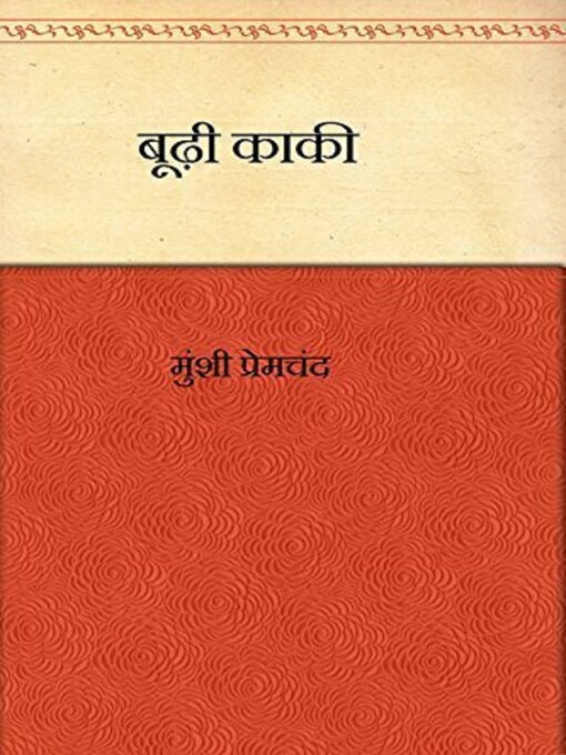Title details for Boodhi Kaki by Prem Chand - Available